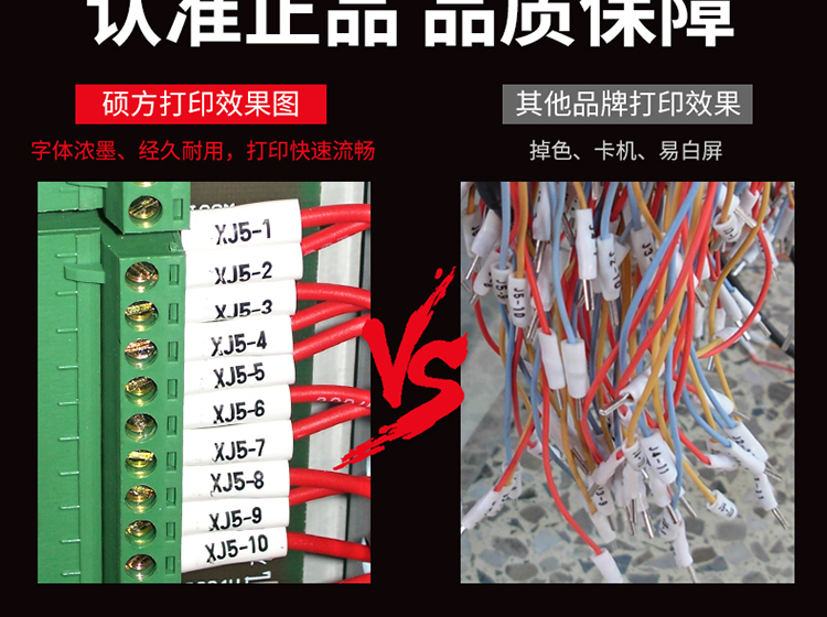 TP60i腾博会中文电子线号机