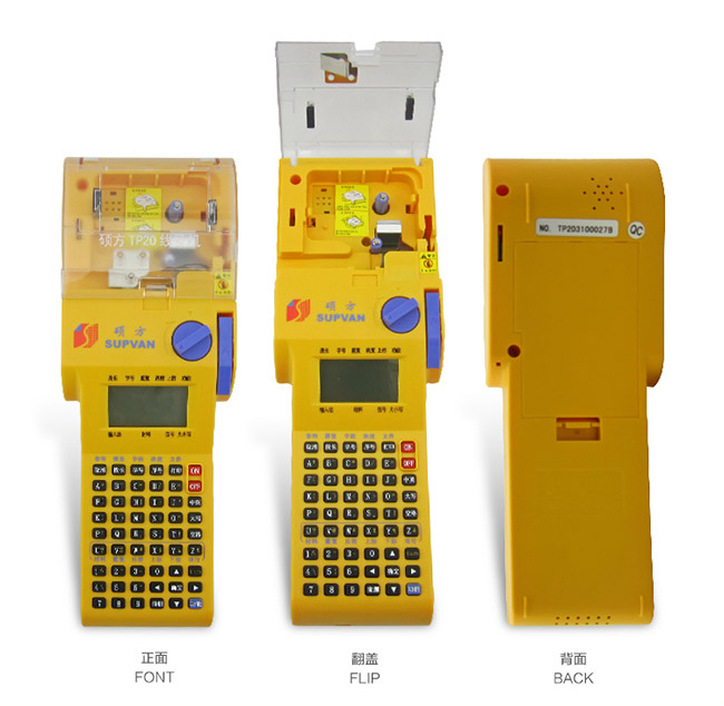 TP20腾博会中英文便携式电子线号机