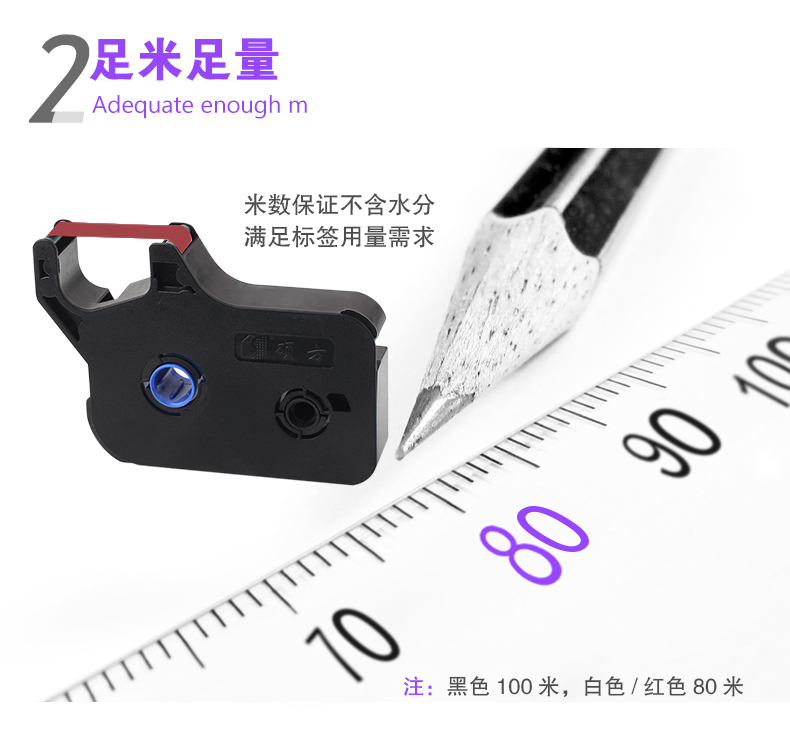 腾博会线号机色带