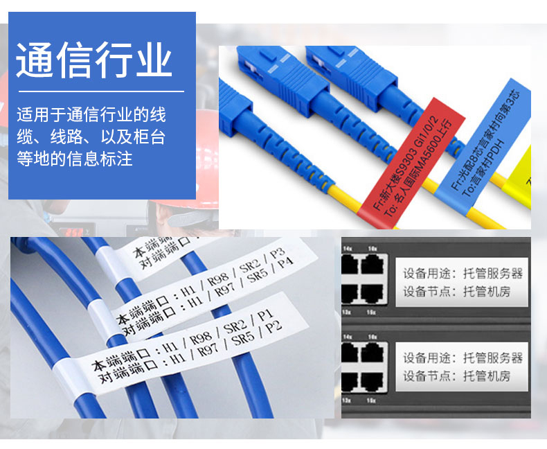 便携热转印标签机LP5125/B/C/E应用实例