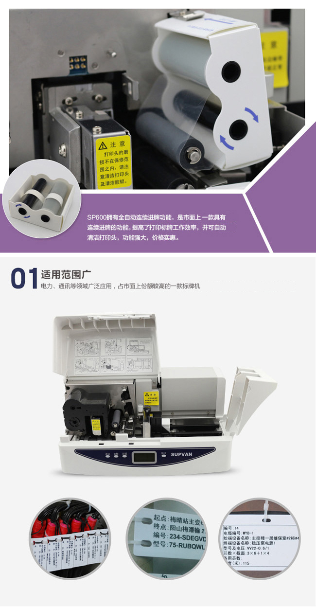 腾博会标牌机SP600