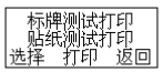 腾博会标牌印字机SP650