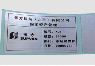 腾博会标牌机耗材光银拉丝贴纸