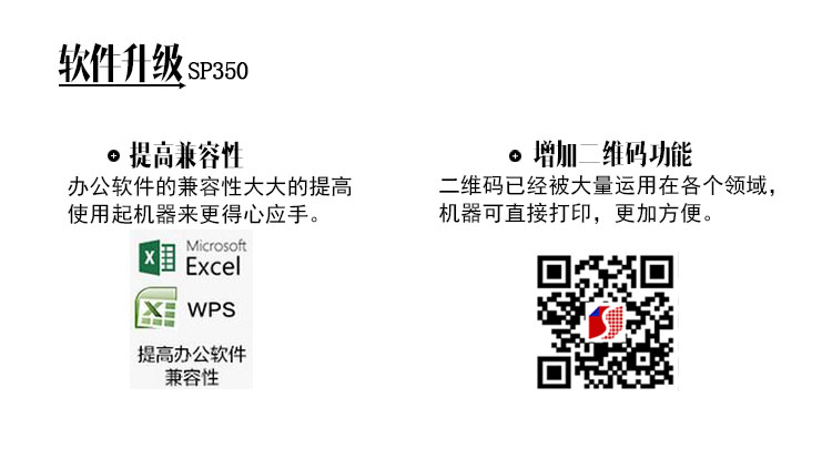 腾博会标牌机SP350