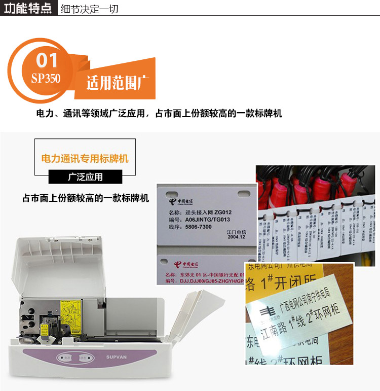 腾博会标牌机SP350