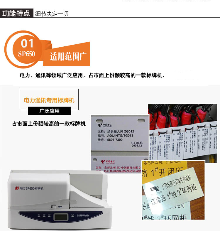 腾博会标牌机SP650