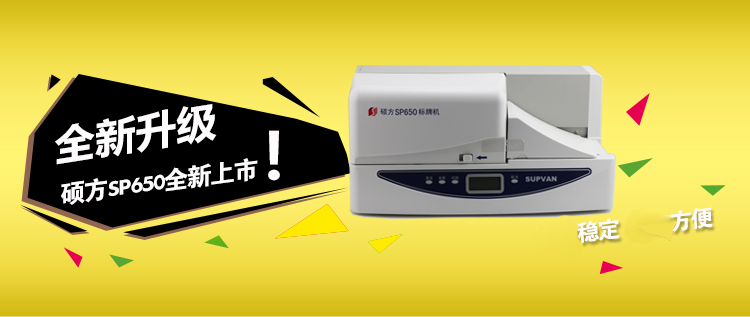 国网标牌打印机哪种好