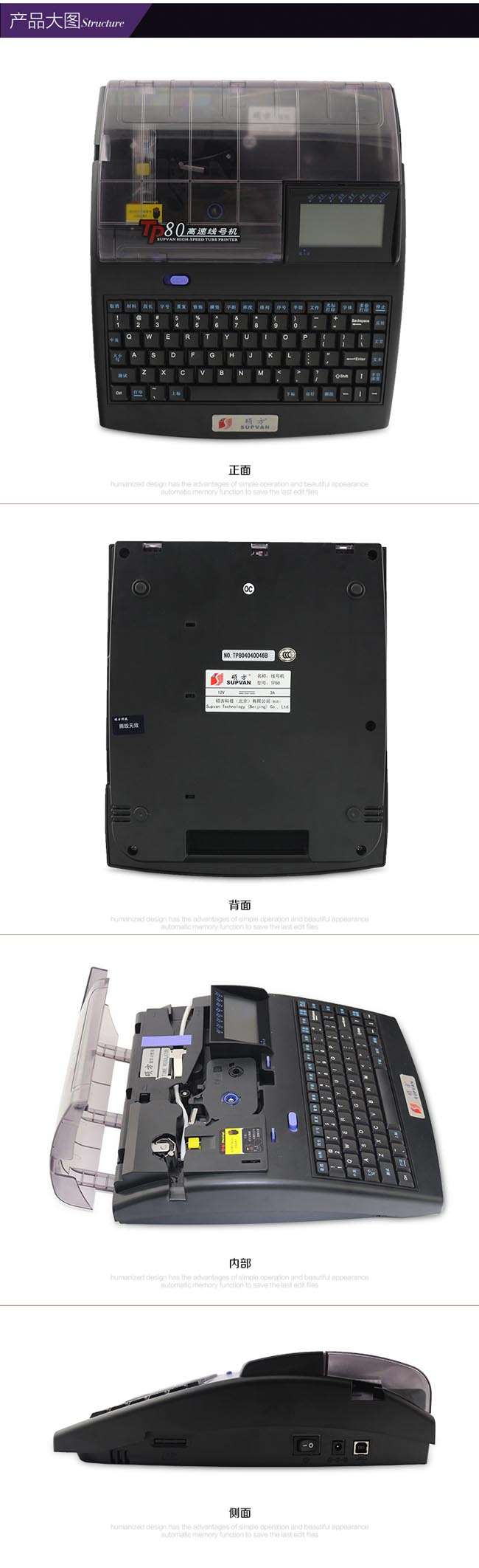 TP80腾博会高速电脑线号机