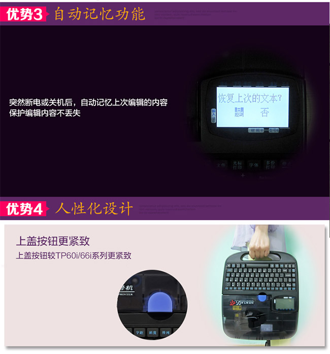 TP76腾博会电脑线号机