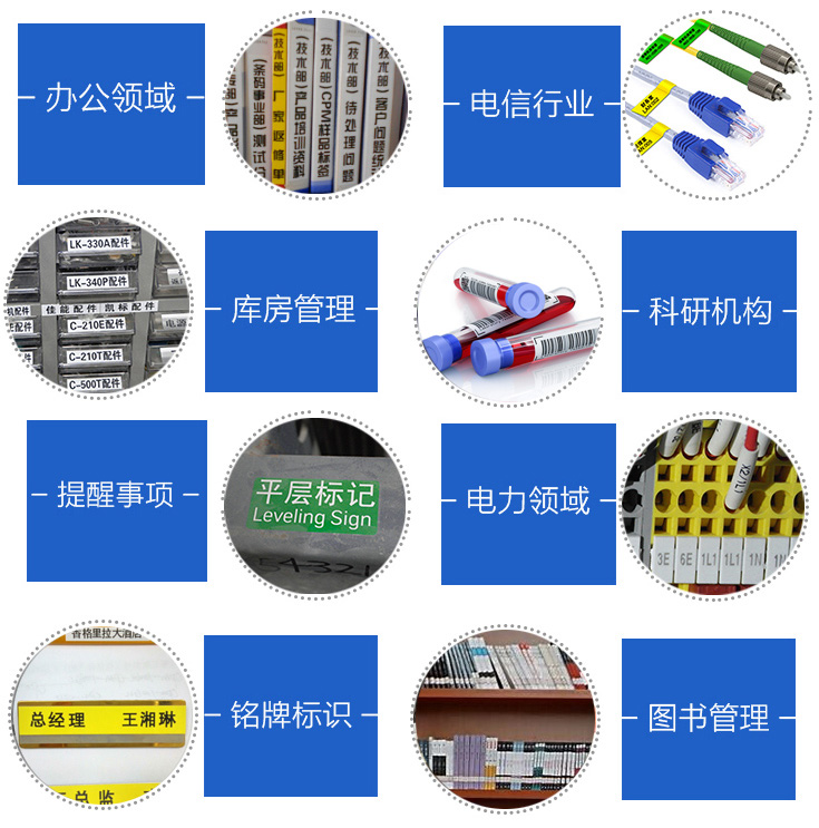 腾博会标签带应用领域