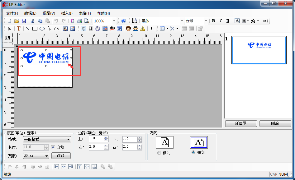 不干胶商标打印机LP6400怎么打印商标