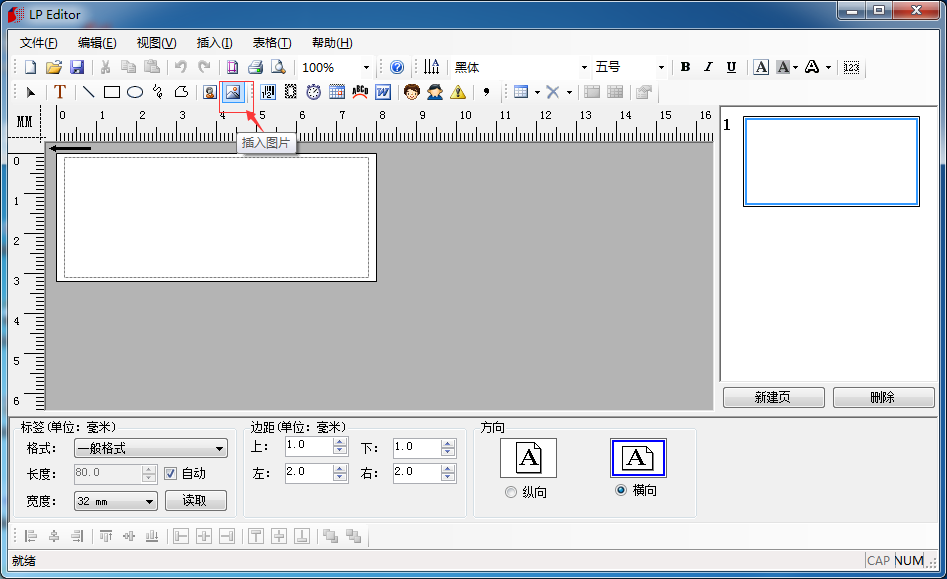 不干胶商标打印机LP6400怎么打印商标