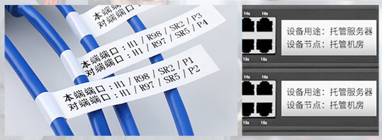 线缆标签应用实例