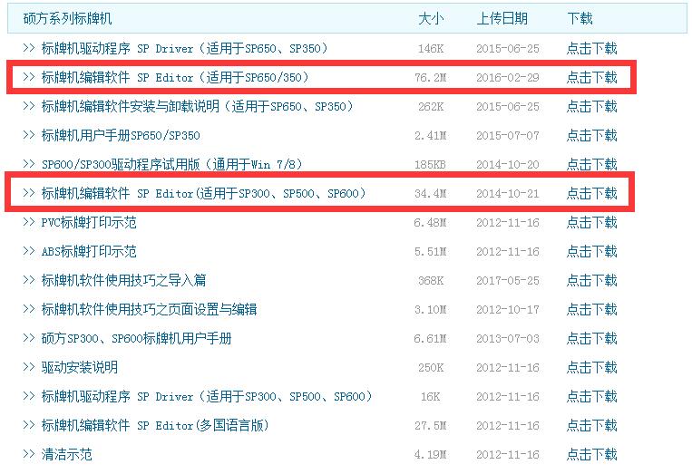 腾博会标牌机无法导入