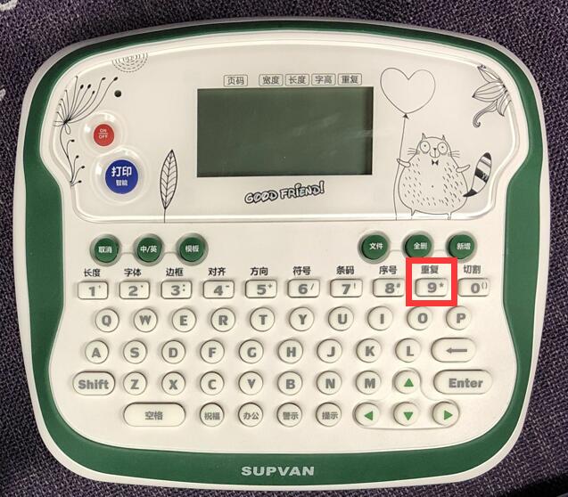 家用标签怎么打