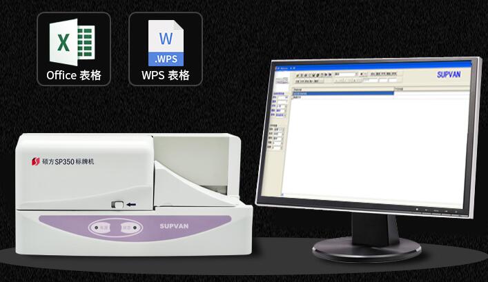 腾博会标牌机SP350