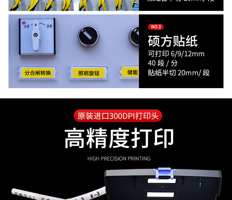 TP66i腾博会中文电子线号机