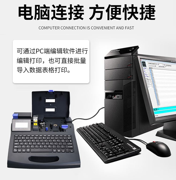 TP66i腾博会电脑线号机