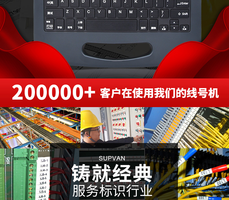 TP66i腾博会电脑线号机