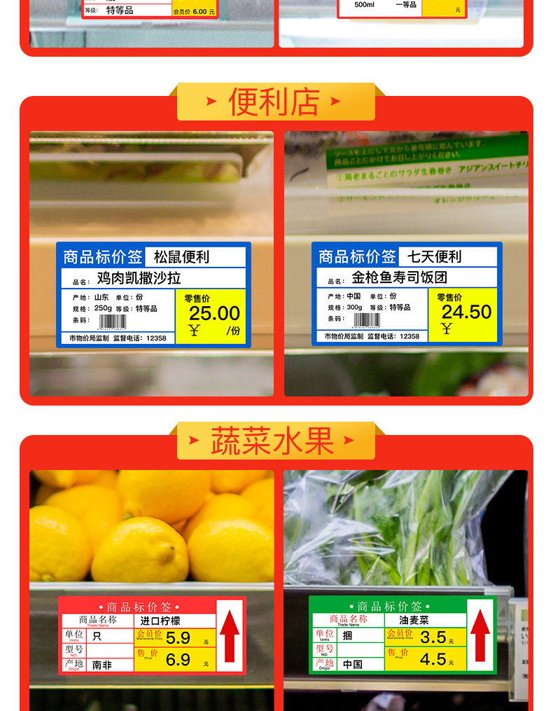 腾博会三防热敏标签纸_价格专用