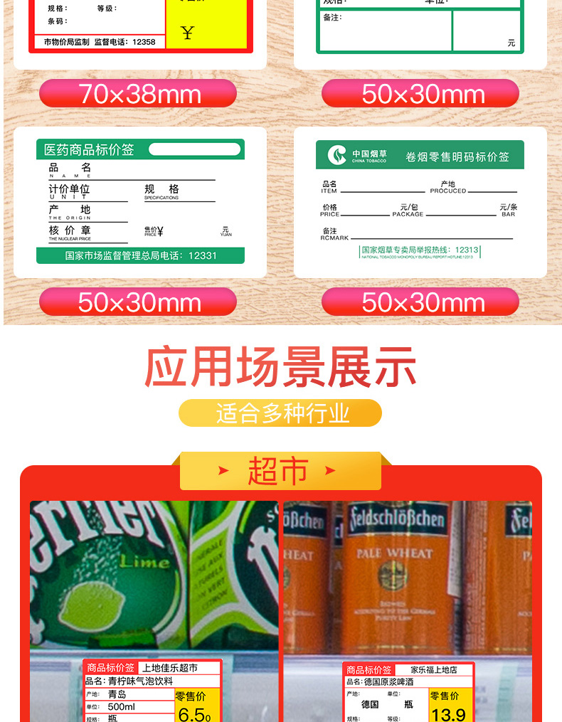 腾博会三防热敏标签纸_价格专用