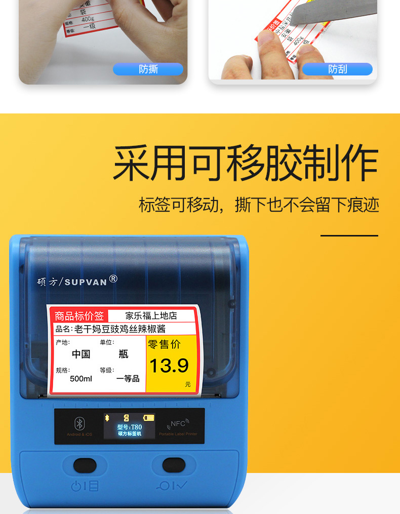 腾博会三防热敏标签纸_价格专用