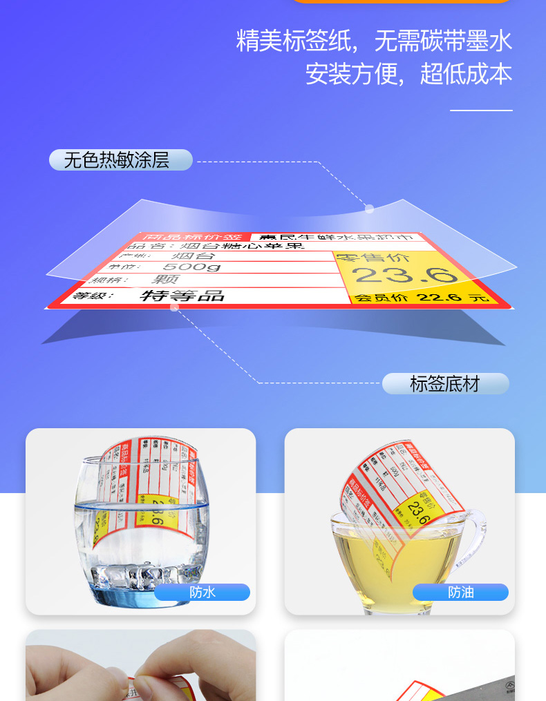 腾博会三防热敏标签纸_价格专用