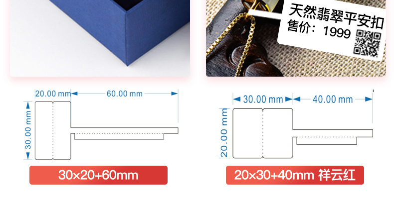 腾博会珠宝热敏标签纸