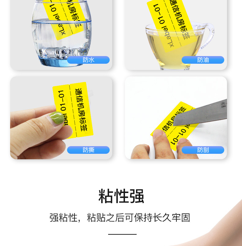 腾博会线缆热敏标签纸