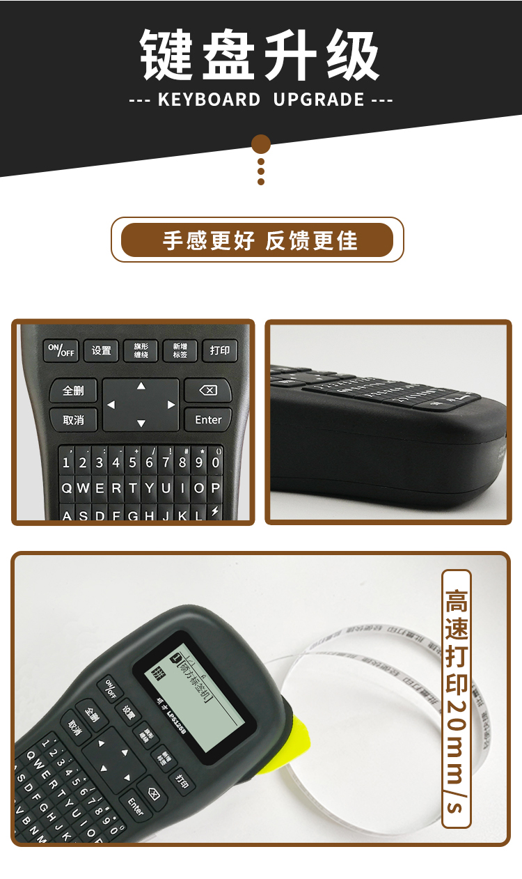 腾博会LP5125B多功能手持标签机