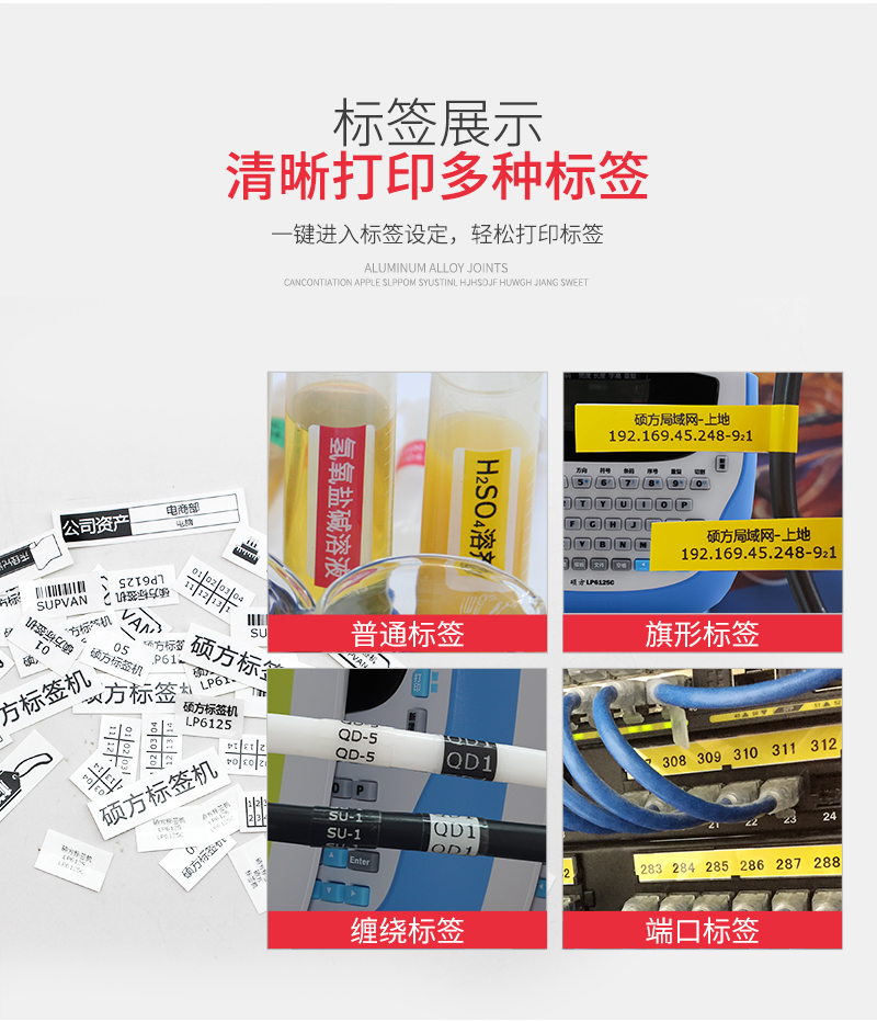 腾博会LP6125C手持式连续切割标签机