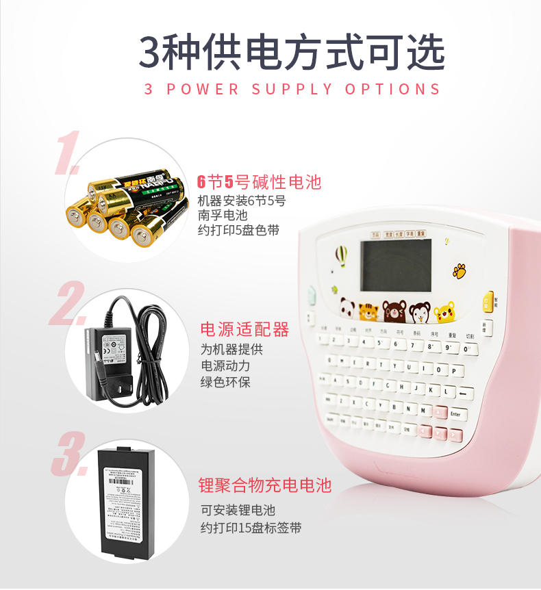 腾博会H612P便携家用迷你标签机_小粉标签机