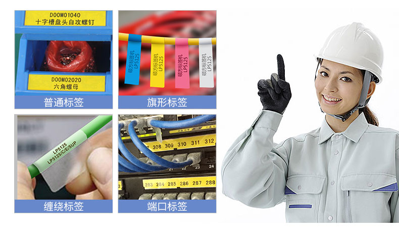 线缆标签机哪个好