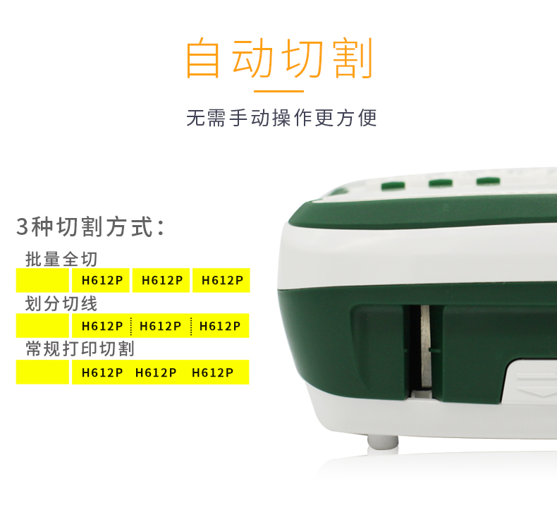 腾博会H618GR家用迷你标签机_小绿标签机