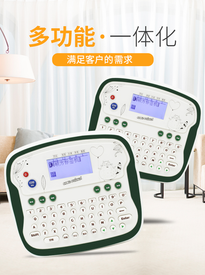 腾博会H618GR家用迷你标签机_小绿标签机