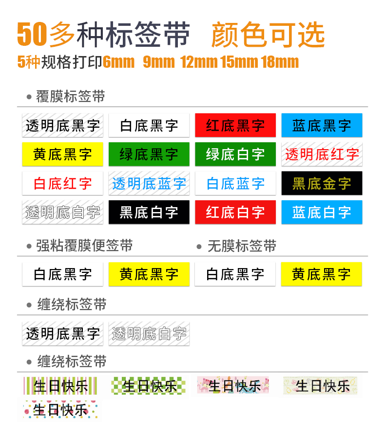 腾博会H618GR家用迷你标签机_小绿标签机