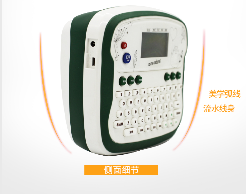 腾博会H618GR家用迷你标签机_小绿标签机