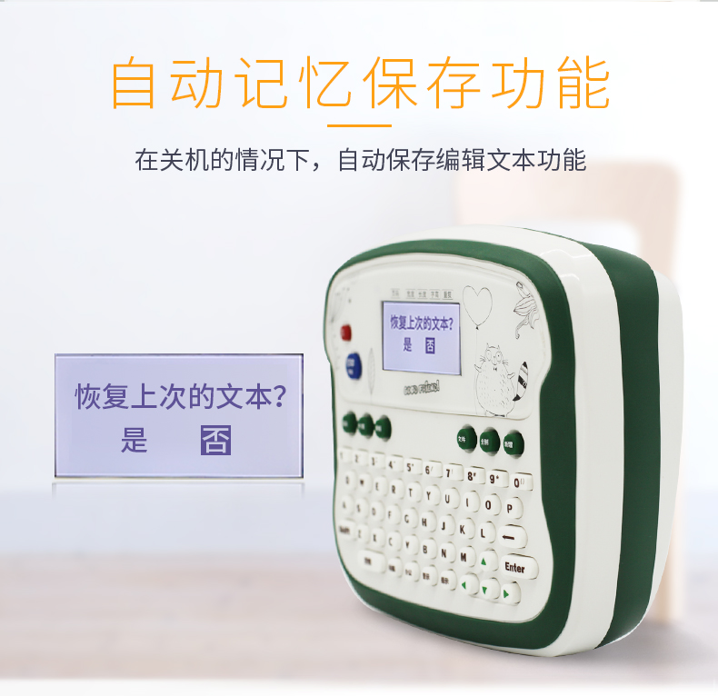 腾博会H618GR家用迷你标签机_小绿标签机