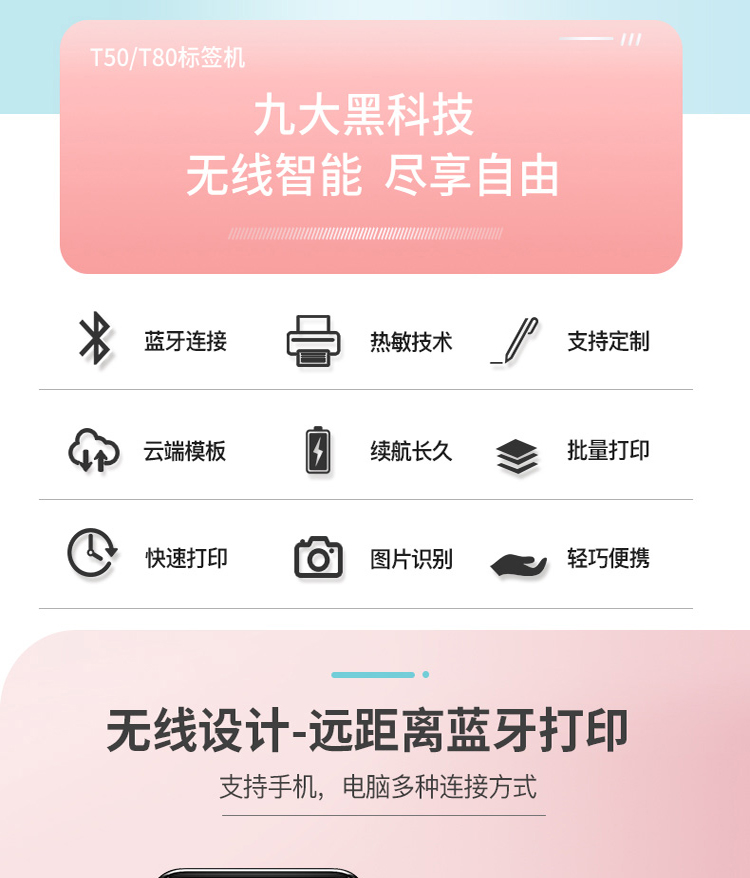 腾博会T80C标签打印机服装珠宝商超专用