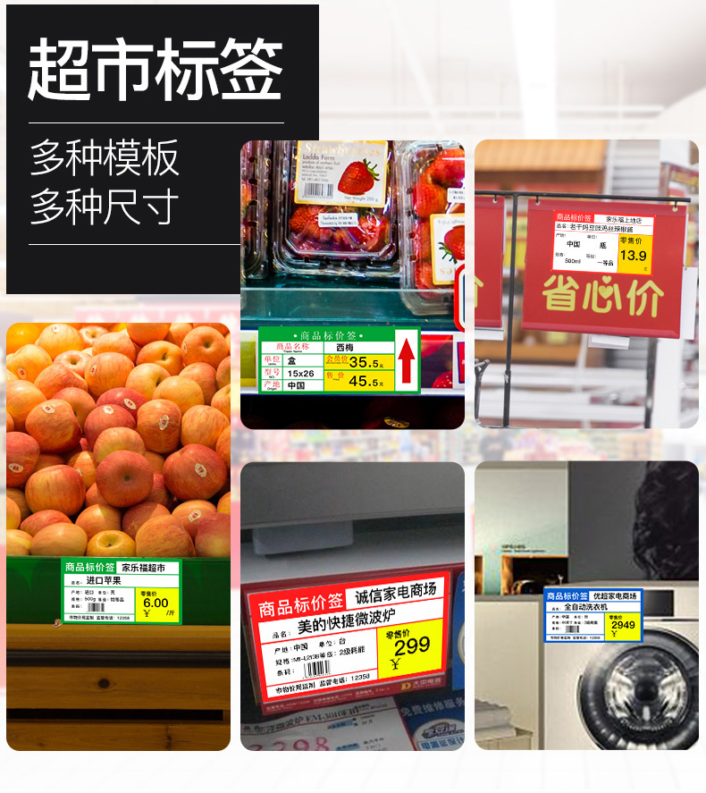 腾博会T50标签打印机