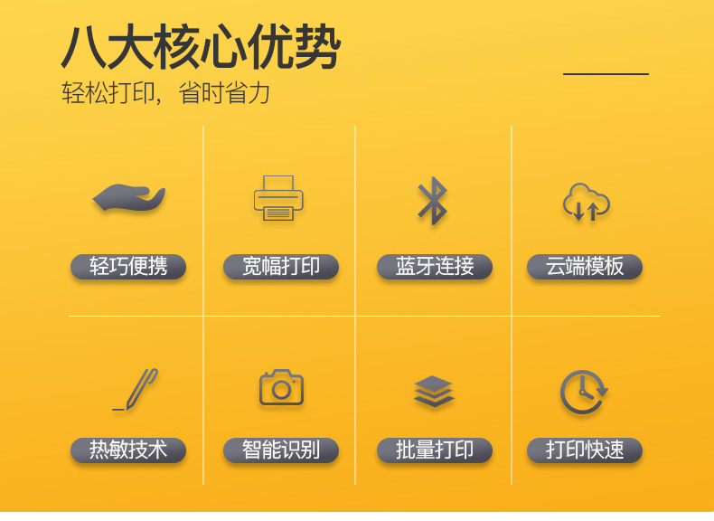 腾博会T50标签打印机