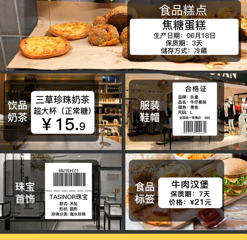 腾博会T50标签打印机