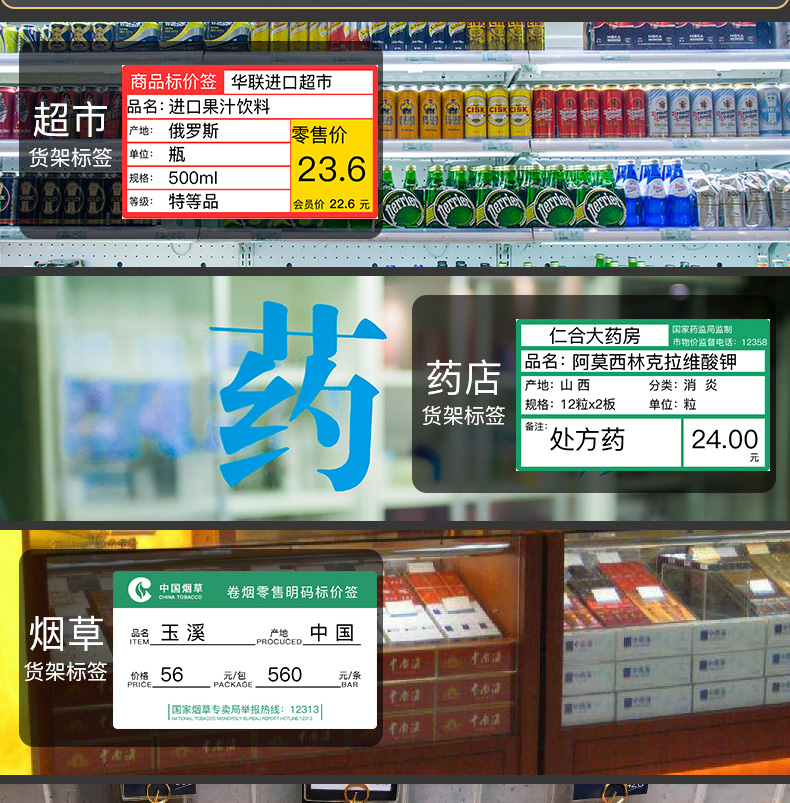 腾博会T50标签打印机