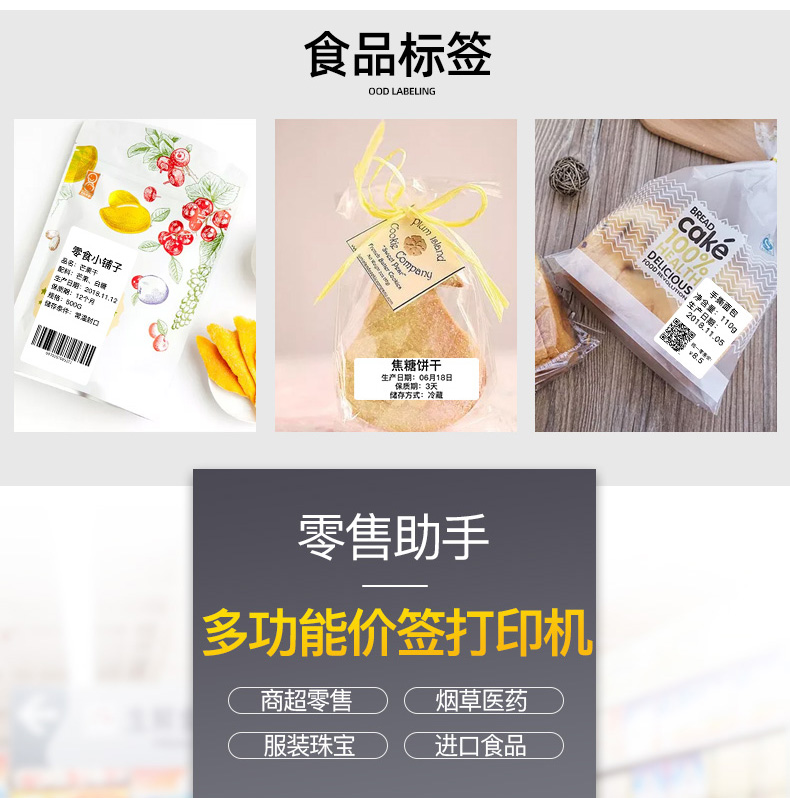 腾博会T50标签打印机