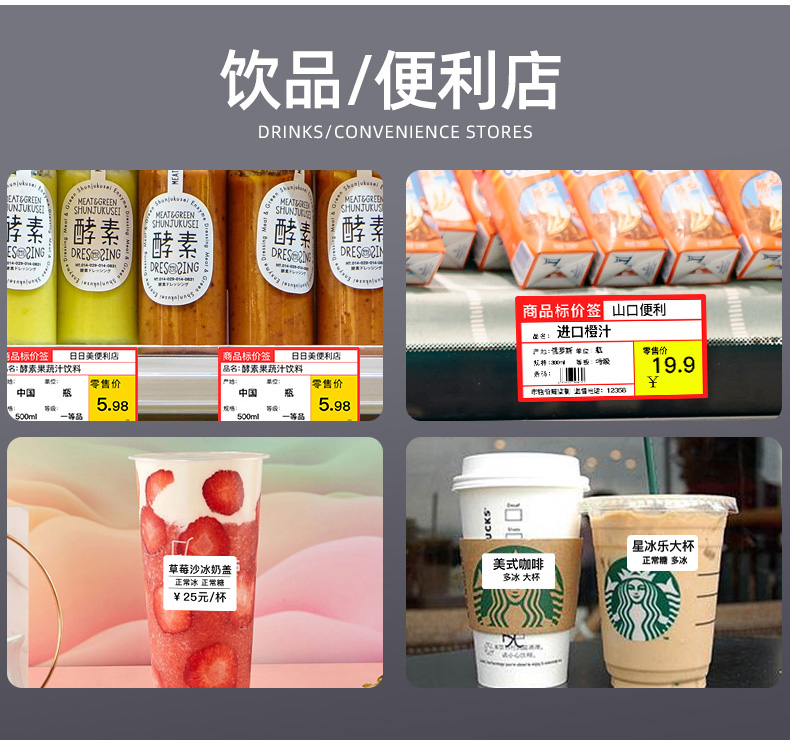 腾博会T50标签打印机