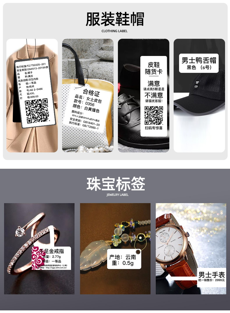 腾博会T50标签打印机