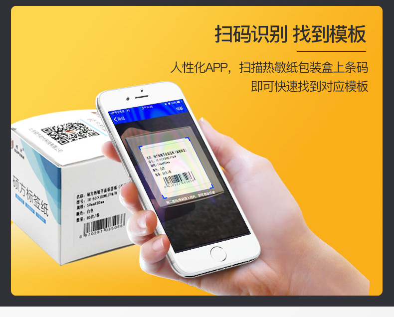 腾博会T50标签打印机