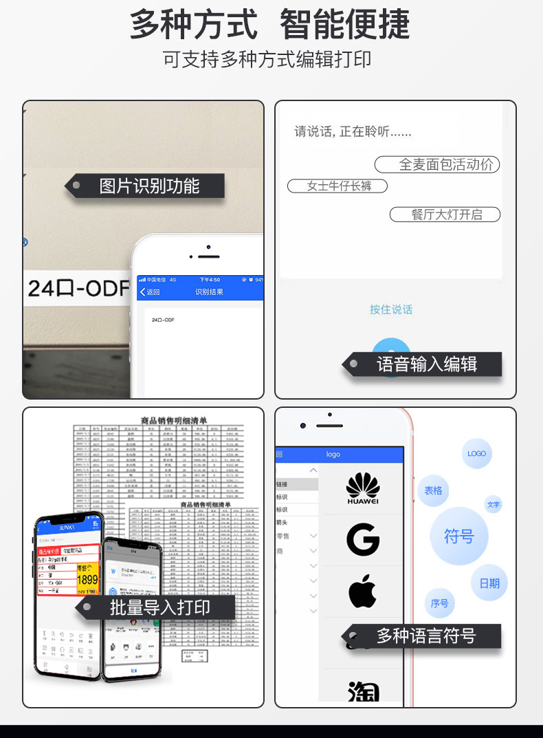 腾博会T50标签打印机