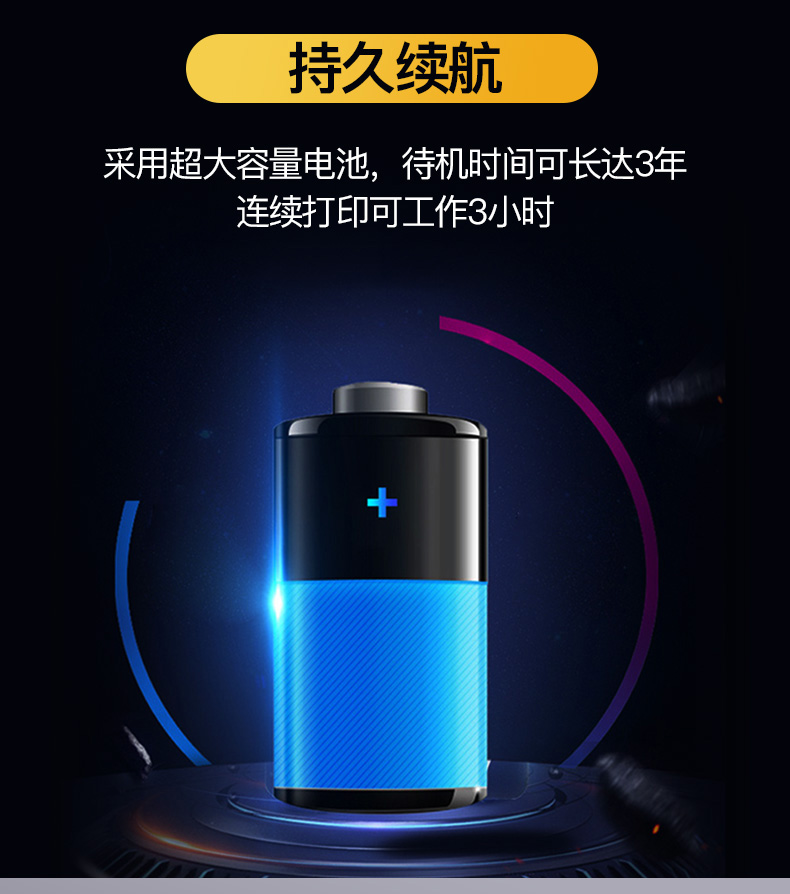 腾博会T50标签打印机