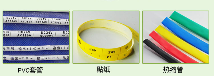 腾博会线号机解决方案